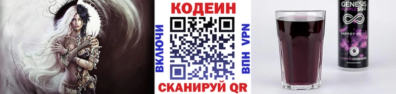 omg ссылки  Гагарин  Кодеиновый сироп Lean напиток Lean (лин) 