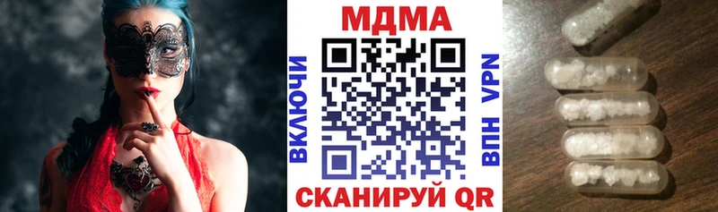 MDMA кристаллы  Гагарин 