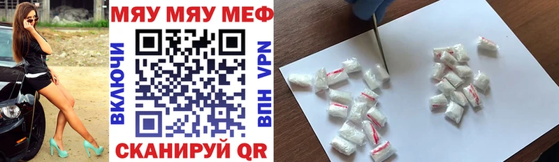 Мефедрон мяу мяу  закладки  Гагарин 